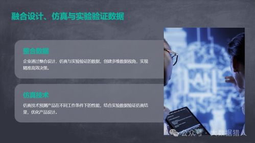 工業制造大數據在創新研發、協同制造及開發使能技術中的應用研究